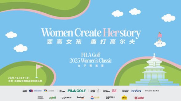 高球盛宴开幕｜来FILA GOLF女子菁英赛CHILL享万圣派对 